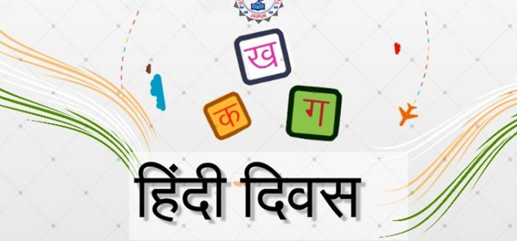 World Hindi Day 2024: Preserving and Promoting Our Languages